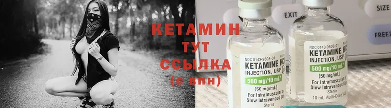 КЕТАМИН ketamine  Бодайбо 