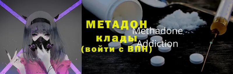 Метадон мёд  Бодайбо 